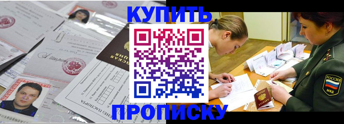 временная регистрация госуслуги в Советске