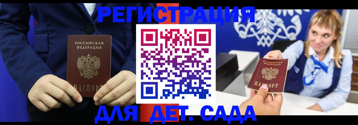 временная регистрация в квартире в Советске