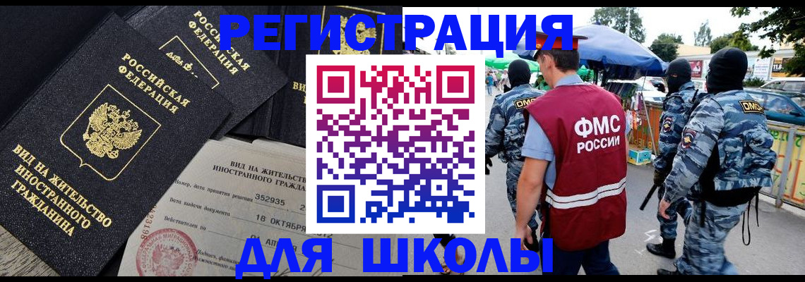 прописка ребенка в Советске