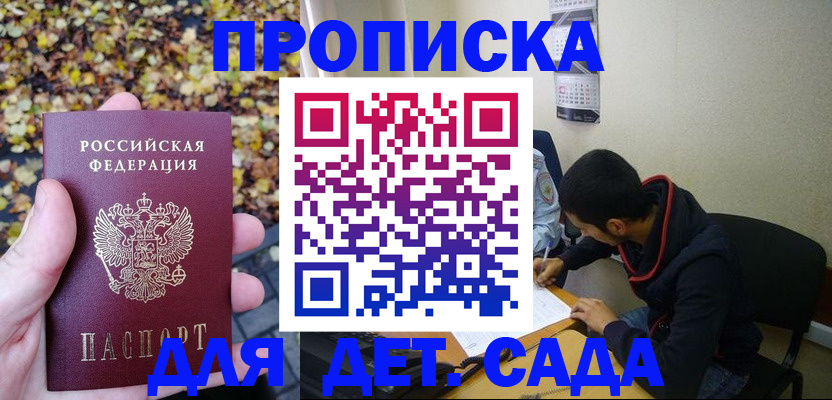 где прописаться в Советске